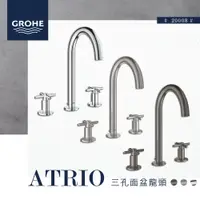 在飛比找蝦皮購物優惠-🔥 實體店面 德國品牌 GROHE 高儀 ATRIO 三孔 