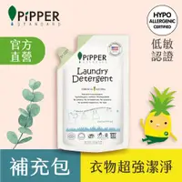 在飛比找ETMall東森購物網優惠-PiPPER STANDARD沛柏鳳梨酵素洗衣精補充包(尤加