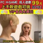 🔞PC成人遊戲 好教練狂潮 THE GOOD INSTRUCT HGAME 成人 買5送1 會員免費玩 SLG 中文