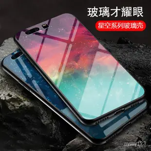 華為時尚玻璃手機殼 星空玻璃殼 適用華為P40 華為P40lite 5G P40pro plus Y7prime2019