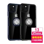 IPHONE13 6.1吋 手機殼360度旋轉磁吸指環支架保護殼(IPHONE13保護殼 IPHONE13手機殼)