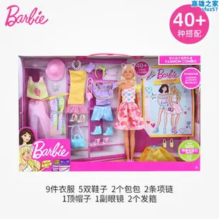 Barbie芭比娃娃玩具女孩公主大禮盒套組別墅城堡閃亮度假屋CFB65