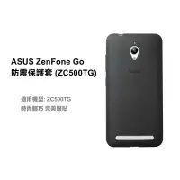 在飛比找有閑購物優惠-強強滾-ASUS ZENFONE GO ZC500TG 原廠