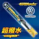 美國 SilBlade Flex 軟骨超撥水矽膠雨刷 福斯VW GOLF(含GTI) MK5(2006~2008)