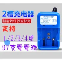 在飛比找蝦皮購物優惠-多款充電電池通用充電器可充1號電池充電器2號3號電池充電器 