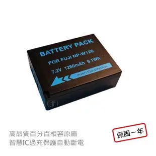 FUJIFILM NP-W126 S 防爆鋰電池 HS50EXR X-PRO2 X-A2 X-T20 X-E3 F450