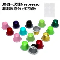 在飛比找蝦皮購物優惠-【当天出货】DIY 自製雀巢 Nespresso 便攜 膠囊