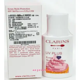 全新CLARINS 克蘭詩輕呼吸全效UV隔離露-BABY粉 30ML/50ML加大版/透明色30ML/限量版黑醋栗藍莓塔