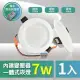 【青禾坊】好安裝系列 歐奇OC 7W 7.5cm 保固2年 1入 LED崁燈 嵌燈(TK-AE001 7W崁燈)