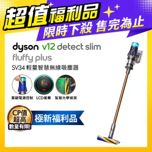 Dyson V12 Detect Slim Fluffy Plus SV34 輕量智能吸塵器 普魯士藍