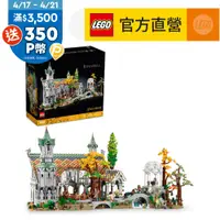 在飛比找PChome24h購物優惠-LEGO樂高 Creator Expert 10316 TH