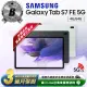 【SAMSUNG 三星】B級福利品 Galaxy Tab S7 FE 5G 12.4吋（4G／64G）T737 平板電腦