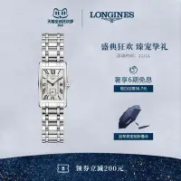 在飛比找Yahoo!奇摩拍賣優惠-現貨 手錶【6期免息】Longines浪琴 官方正品黛綽維納