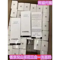 在飛比找蝦皮購物優惠-🐼熊貓代購🐼Chanel香奈兒山茶花三合一 柔和淨膚泡沫潔面