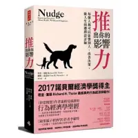 在飛比找蝦皮購物優惠-推出你的影響力-二手書籍📚