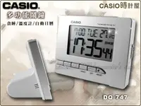 在飛比找露天拍賣優惠-CASIO 時計屋 卡西歐鬧鐘 DQ-747-8D 溫度計 