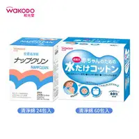 在飛比找樂天市場購物網優惠-日本原裝 wakodo 和光堂 清淨綿 純水 厚型 24包/