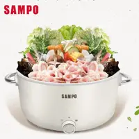 在飛比找PChome24h購物優惠-SAMPO聲寶 美型雙層防燙調理電火鍋 附不銹鋼蒸籠