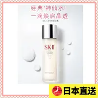 在飛比找蝦皮購物優惠-{領取優惠卷 }日本直送 SKII/SK2 SK-II 青春