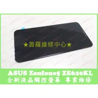 在飛比找蝦皮購物優惠-★普羅維修中心★新北/高雄 ASUS Zenfone5 全新