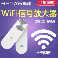 在飛比找樂天市場購物網優惠-【可開發票】WiFi擴展器 網路更穩 穿牆信號放大器 wif