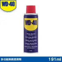 在飛比找momo購物網優惠-【WD-40】多功能除銹潤滑劑 191ml(WD40)