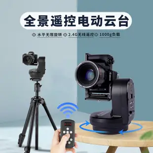 Desiontal YT-800 相機手機全景電動雲台 電動控制雲台 微單相機手機電動雲台