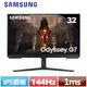 【最高22%回饋 5000點】 SAMSUNG三星 32型 Odyssey G7 平面電競螢幕 S32BG700ECXZW