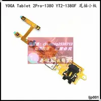 在飛比找露天拍賣優惠-限時下殺速發適用於YOGA Tablet 2Pro-1380