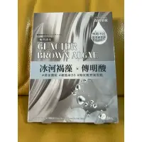 在飛比找蝦皮購物優惠-【全新未拆現貨】森田藥妝 冰河褐藻x傳明酸4入裝