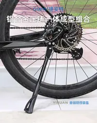 在飛比找露天拍賣優惠-【老A商社】Giant捷安特自行車腳撐山地車停車架鋁合金兒童