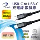 I-Wiz 彰唯USB3.1 Gen1 Type-C 雙頭公 PD 60W 充電傳輸線 1.2M黑色