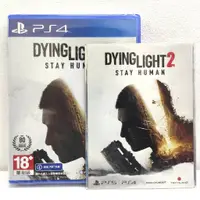 在飛比找蝦皮商城優惠-PS4 垂死之光2 堅守人性 中文版 公司貨 可升級PS5+