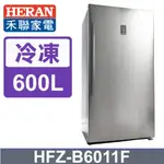 【HERAN禾聯】HFZ-B6011F 600L 直立式冷凍櫃