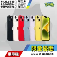 在飛比找蝦皮購物優惠-耍新機嚴選 | iphone 14 128G展示機