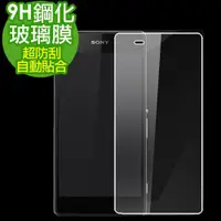 在飛比找蝦皮商城優惠-SONY Z Ultra (6.4吋) 2.5D弧邊9H超硬