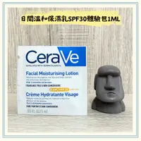 在飛比找蝦皮購物優惠-CeraVe 適樂膚 日間溫和 保濕乳 1ML 體驗包 試用