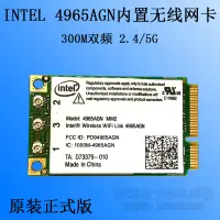 在飛比找露天拍賣優惠-Intel 5100AGN 5300AGN 2.4G/5G雙