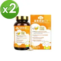 在飛比找大樹健康購物網優惠-(買二送一)【優兒康】葉黃素錠-金盞花萃取物（250錠/瓶）