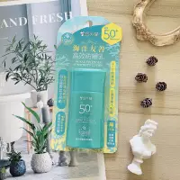 在飛比找蝦皮購物優惠-雪芙蘭 海洋友善防曬乳 SPF50 單瓶 50g 臉部防曬乳