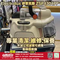 在飛比找蝦皮購物優惠-奇機通訊【Electrolux 伊萊克斯】靜音旋風式吸塵器 