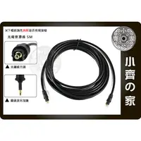 在飛比找蝦皮購物優惠-小齊的家 SPDIF 數位 光纖 藍光 播放器 撥放器 電視