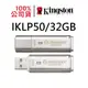 金士頓 IKLP50/32GB Kingston IronKey Locker+ 50 USB加密隨身碟 Cloud