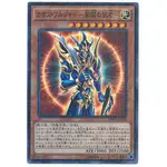 『開闢工作室』 遊戲王 MP01-JP006 混沌士兵開闢的使者 亮面 古紋鑽 字紋 千年包 千年積木包 封面 千年眼