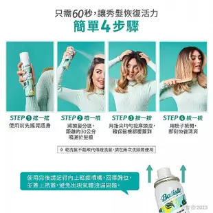 Batiste 乾洗髮(200ml) 款式可選 乾洗頭 空運禁送 D527481