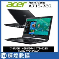 在飛比找蝦皮商城精選優惠-ACER Aspire A715-72G-789J 15.6