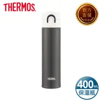 在飛比找PChome24h購物優惠-THERMOS膳魔師 超輕量不鏽鋼真空保溫瓶0.4L(JNI