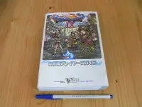 在飛比找Yahoo!奇摩拍賣優惠-【小蕙館】日文攻略（DS）勇者鬥惡龍9 ~ 全彩完全攻略