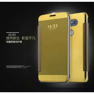 LG G5 鏡面智能皮套 LG G5 專用保護套 [蘋果小鋪]