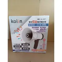 在飛比找蝦皮購物優惠-kolin歌林 充電式藍牙喊話器 KMC-DLSN01